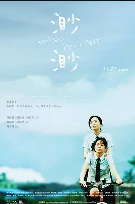 渺渺 2008 渺渺 2008